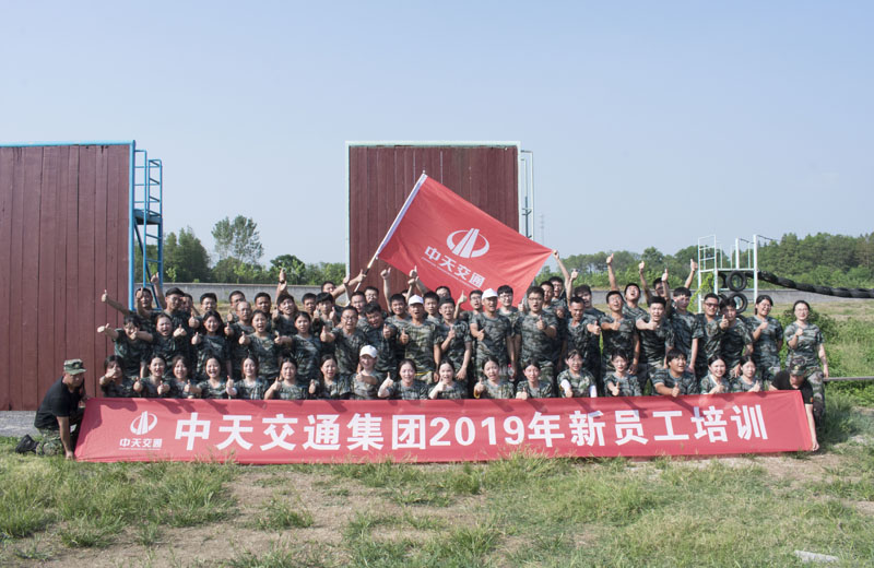 2019年8月15-19日，中天交通集團(tuán)65名新員工培訓(xùn)在武漢總部參加入職培訓(xùn)。