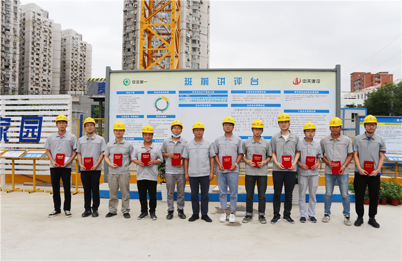 2020年7月4日，中天三建在徐匯金地項目部舉辦了2020年度技術(shù)策劃、技術(shù)創(chuàng)效競賽及觀摩活動，三建各公司160余人參會。
