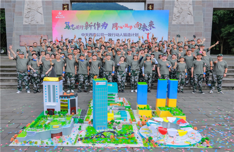 2021年6月28日，西南公司開展以“篤志前行新作為，同心筑夢(mèng)向未來(lái)”為主題的團(tuán)隊(duì)淬煉活動(dòng)在大邑縣“道源圣城”舉行，公司及產(chǎn)業(yè)鏈單位100余人參加。