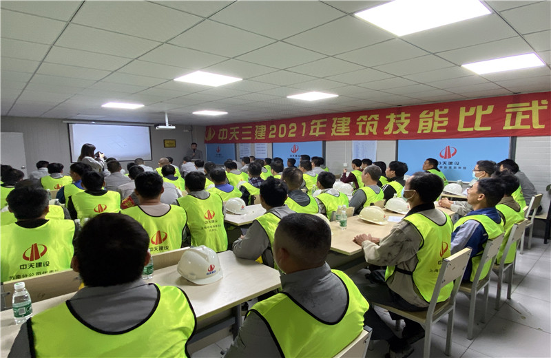 2021年10月16日，中天三建2021年建筑技能比武大賽在蘇南分公司無錫中電?？淀椖坎颗e行。