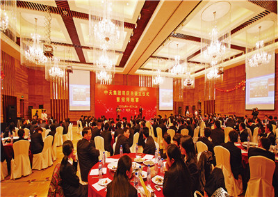 2009年，中天控股集團(tuán)始設(shè)司慶日