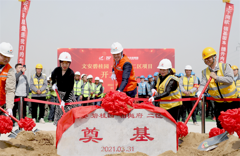 2021年3月31日，由中天北京集團(tuán)承建的碧桂園·鉑樾府二區(qū)工程正式開工，中天攜手建設(shè)單位、監(jiān)理單位一同在項目部舉行了隆重的奠基儀式。