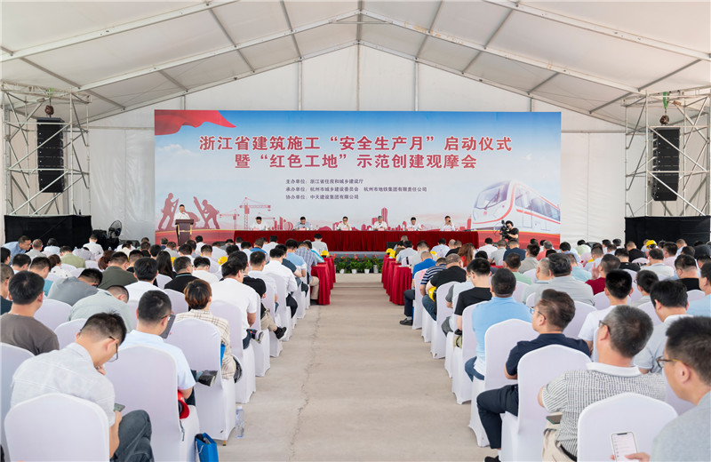 2021年6月1日，浙江省建筑施工“安全生產(chǎn)月”啟動儀式暨“紅色工地”示范創(chuàng)建觀摩會在中天城軌杭州地鐵3號線土建施工SG3-21標(biāo)留祥路站圓滿召開。
