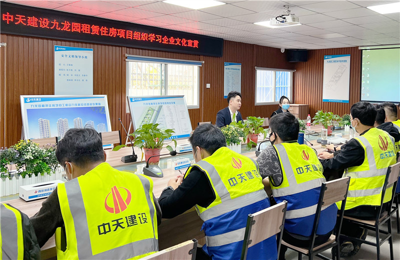 2022年4月15日，中天建設(shè)集團(tuán)安徽公司開(kāi)展企業(yè)文化巡講，第一站：九龍園租賃住房項(xiàng)目部。