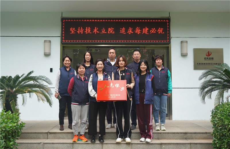 2022年4月，中怡設(shè)計施工圖審查團隊榮獲天津市南開區(qū)“工人先鋒號”榮譽。
