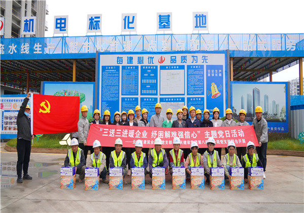 三送三進(jìn)暖企業(yè)  紓困解難強(qiáng)信心 ——中天八建黨支部與云南省建筑業(yè)協(xié)會黨支部、工會、婦聯(lián) 聯(lián)合開展主題黨日活動
