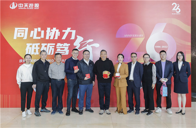 同心協(xié)力 砥礪篤行——中天控股集團(tuán)總部舉行創(chuàng)立二十六周年慶?；顒?>
						    		</div>
						    		<div   id=