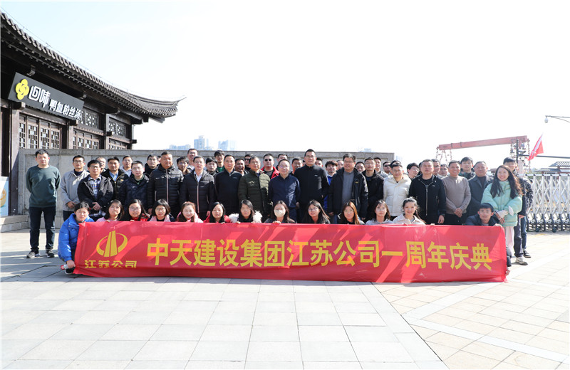 2023年2月14日，江蘇公司舉行成立一周年慶?；顒樱瑓^(qū)域員工、項目總經(jīng)理及直營骨干員工歡聚一堂分享工作中的收獲和感悟，并前往南京市莫愁湖公園徒步踏青。