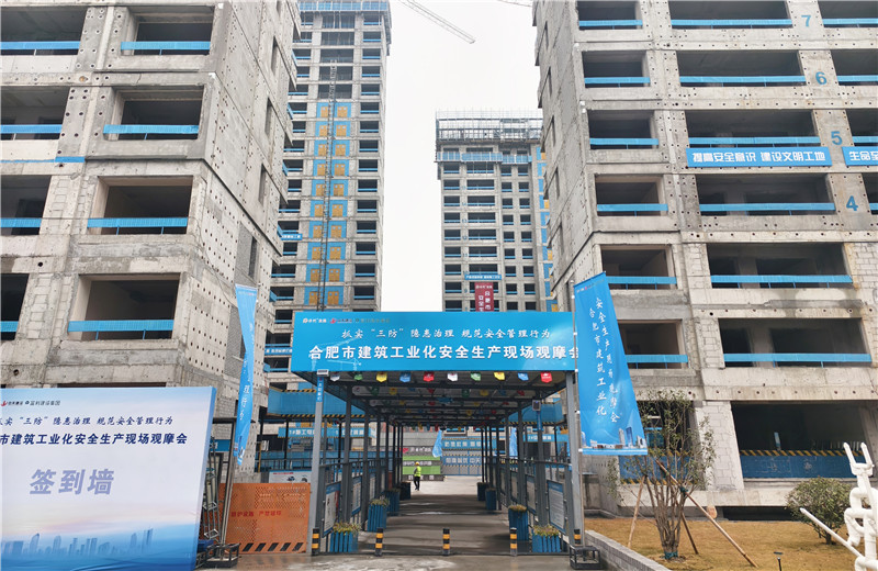 2023年12月12日，安徽公司包河保利BH202209地塊項目順利組織召開合肥市建筑工業(yè)化安全生產(chǎn)現(xiàn)場觀摩會。