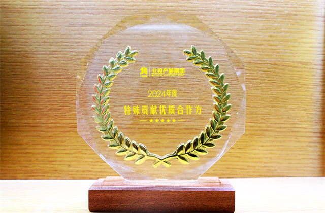 中天建設(shè)榮獲北投產(chǎn)城集團“2024年度特殊貢獻(xiàn)獎優(yōu)質(zhì)合作方”稱號