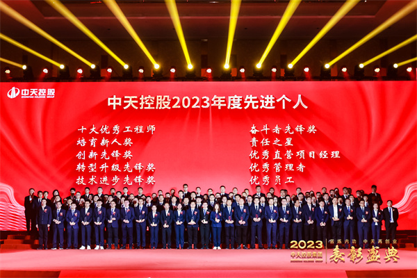劉飛龍獲頒中天控股集團2023年度十大工程師榮譽.jpg